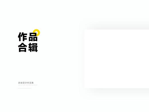 作品合集