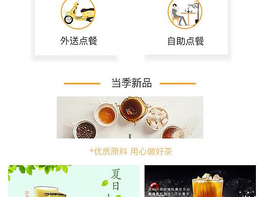 喜茶APP 界面（个人主页-ZNDE5OTYzOTY=） - APP界面 - 站酷设计师巴巴阿陶原创素材 - 站酷ZCOOL
