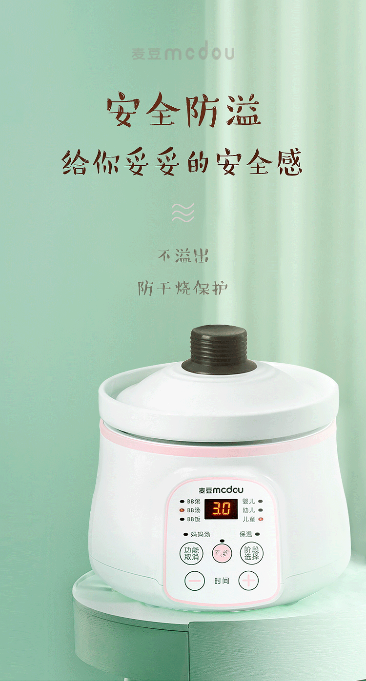 麦豆婴儿电炖锅宝宝辅食锅视觉升级（图ZMjU1NzE2MzM2） - 电商 - 站酷设计师Clearlove4396原创素材 - 站酷ZCOOL