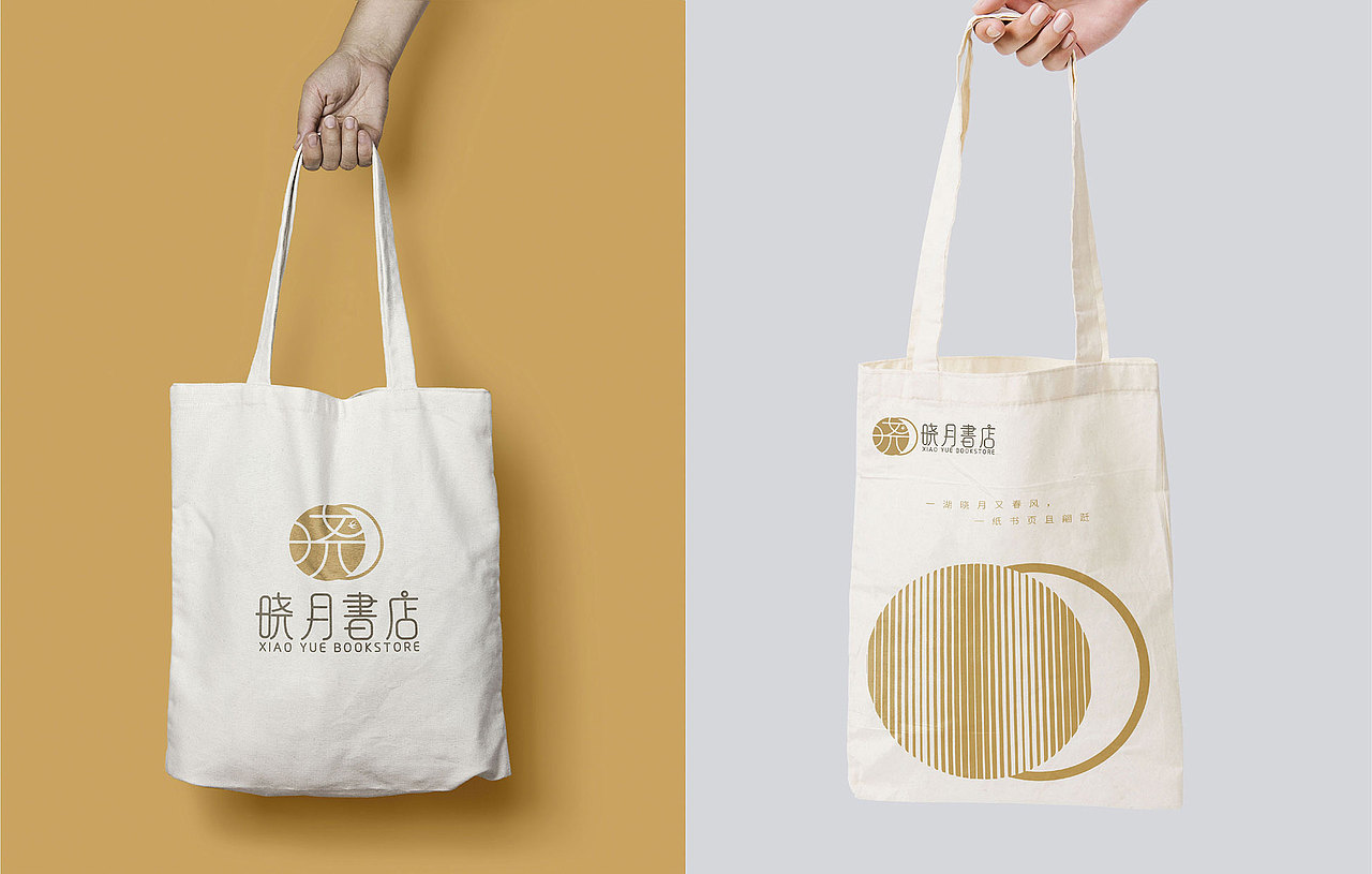 湖州晓月书店品牌设计案例分享