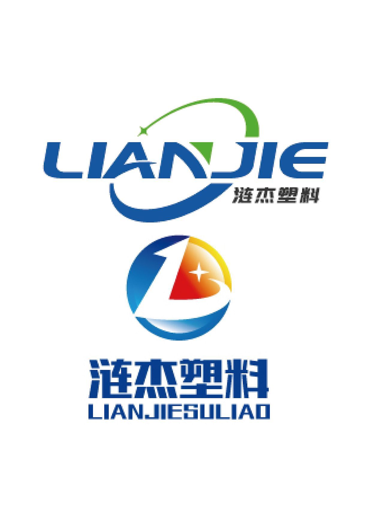 塑料制品商标志logo设计