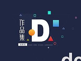 平面创作