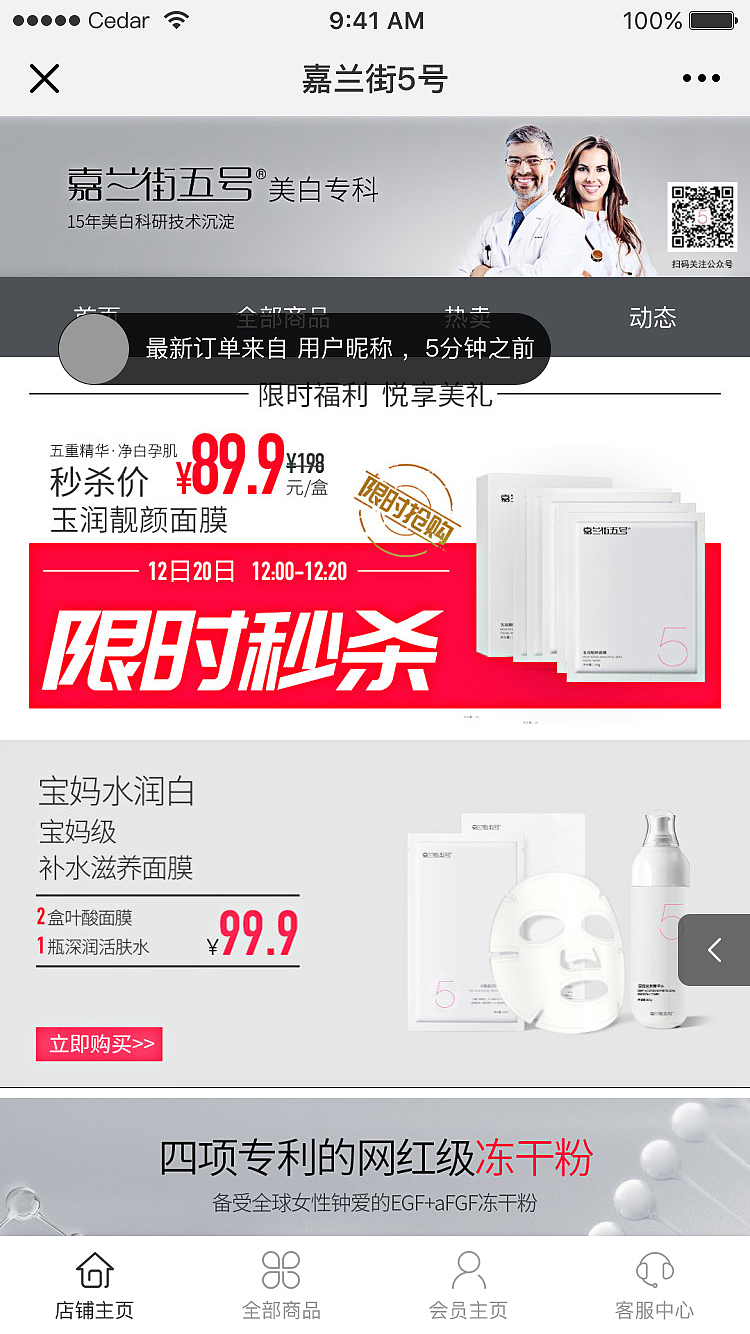 嘉兰街5号（微信小程序）（图ZMTYxODg2MjIw） - APP界面 - 站酷设计师哈安韩吖原创素材 - 站酷ZCOOL