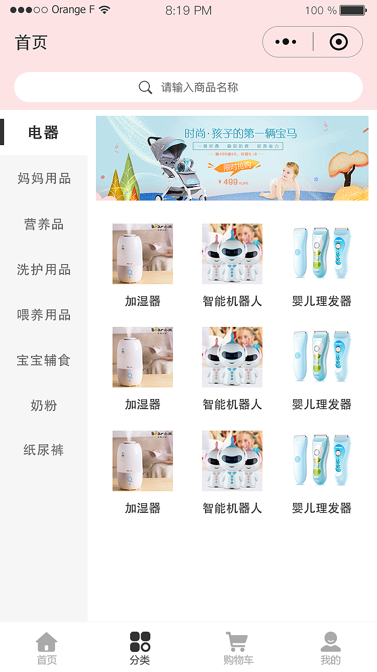 懒妈妈（图ZMjMwMDkyMDI0） - APP界面 - 站酷设计师宋小懒猪原创素材 - 站酷ZCOOL