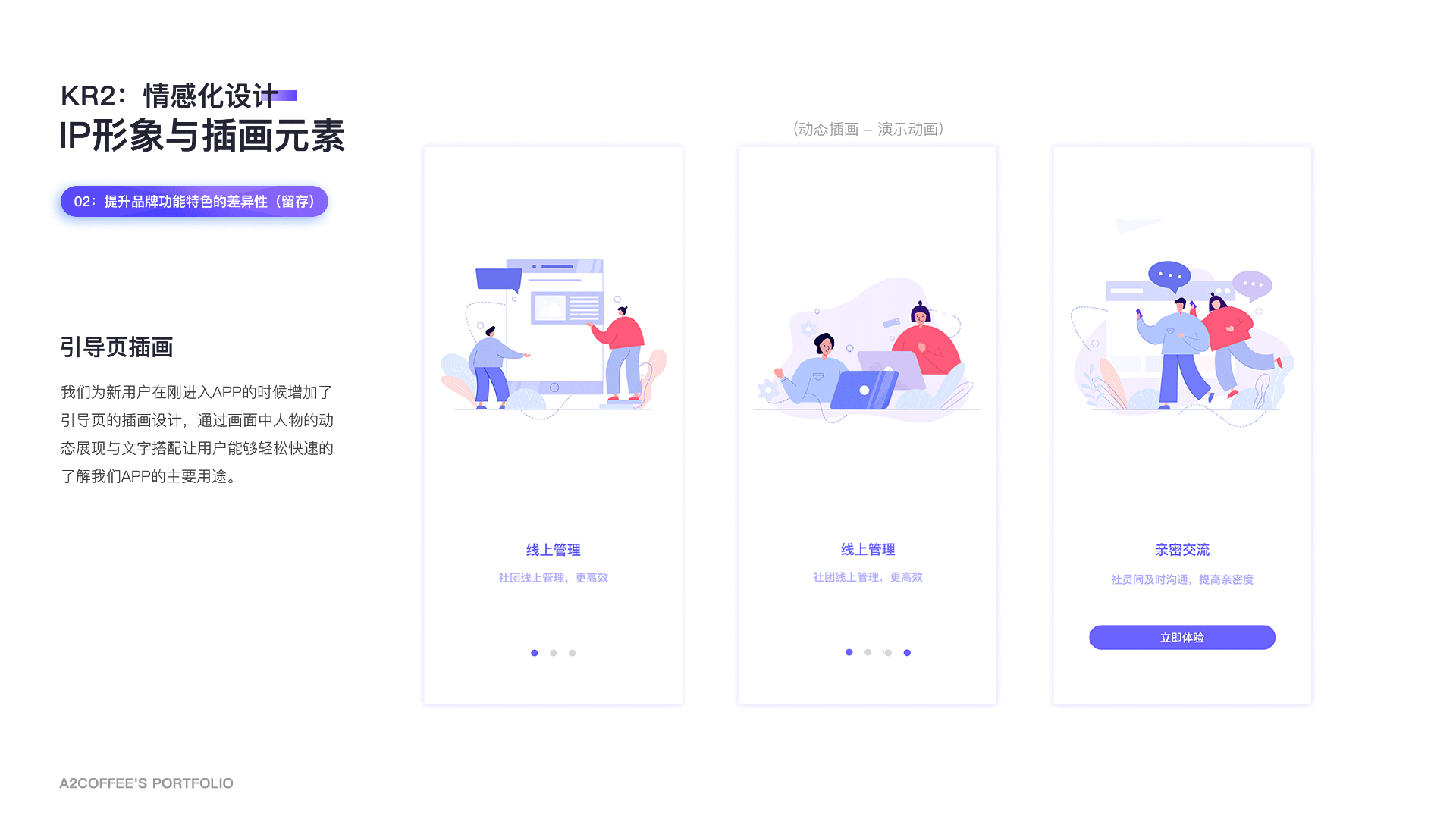 「遇见·地平线」作品集 | 2020 Portfolio（图ZMjM1NTYzMDYw） - APP界面 - 站酷设计师A2coffee原创素材 - 站酷ZCOOL