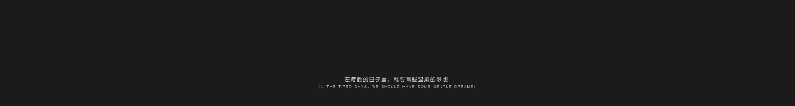Childe沐川的個人主頁（封面預(yù)覽） - 主頁封面設(shè)置 - 站酷設(shè)計師Childe沐川原創(chuàng)素材 - 站酷ZCOOL