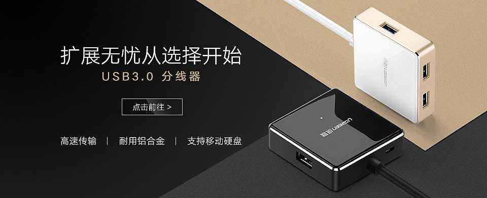 3c数码活动页面,日常/活动banner