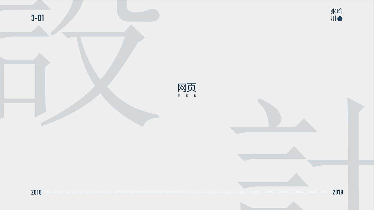 作品集（图ZMTU0NTY2Mzgw） - 其他UI - 站酷设计师丑丑_原创素材 - 站酷ZCOOL