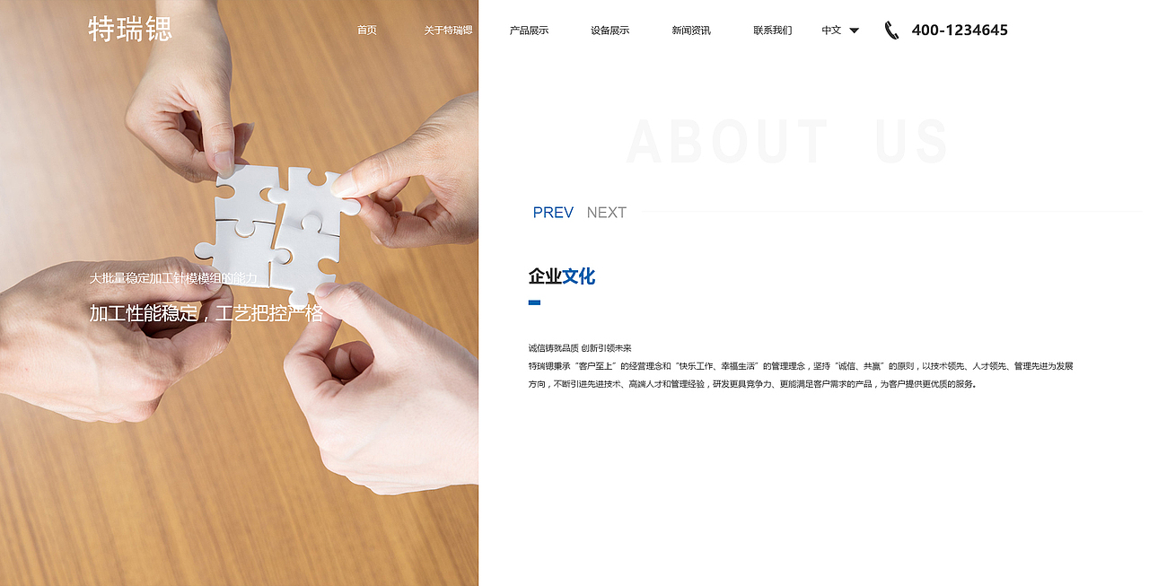 设备网站（图ZMTU4ODM0NTI4） - 企业官网 - 站酷设计师夏沫的微笑原创素材 - 站酷ZCOOL