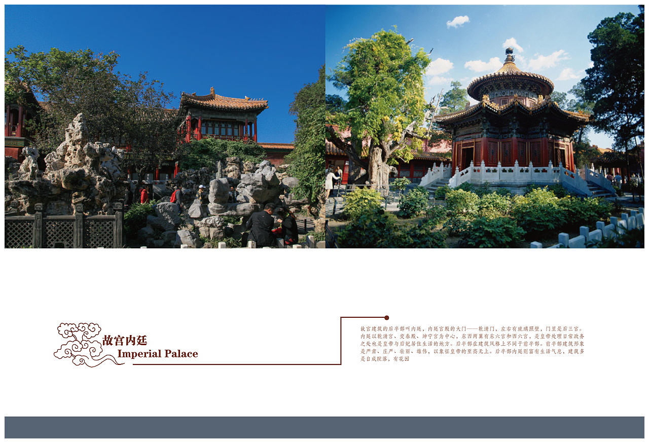 故宫宣传练习