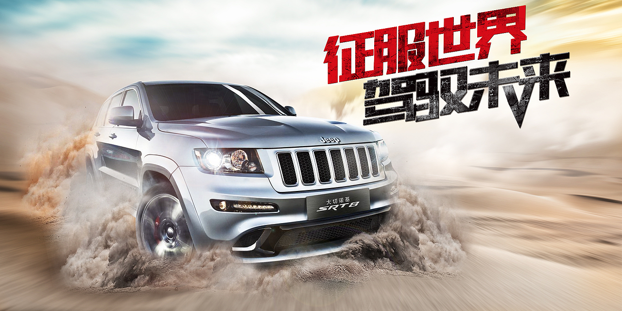 汽车海报（图ZMTI2ODE0NDIw） - 宣传物料 - 站酷设计师双子座frog原创素材 - 站酷ZCOOL