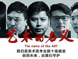 雅达教育(当代教育)古枫画院2017【其他宣传品】02