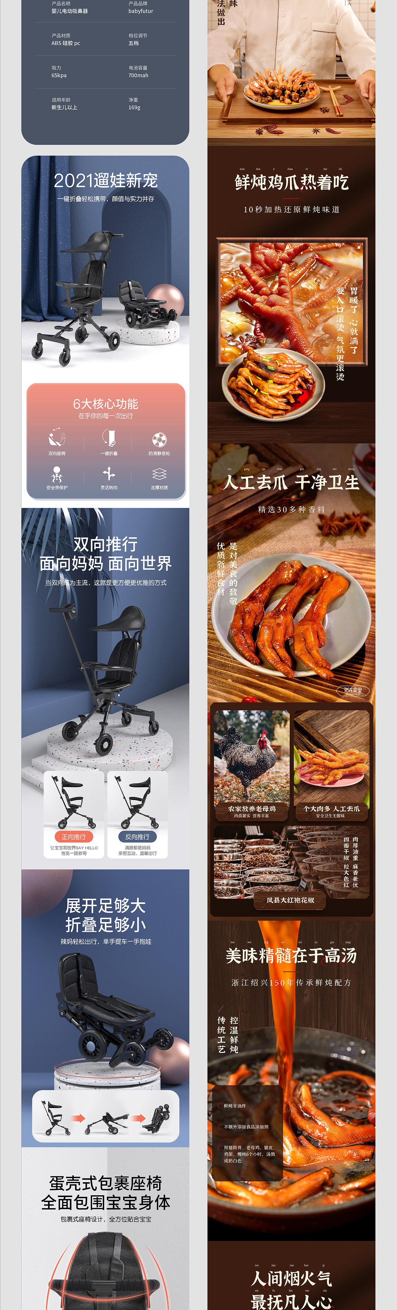 2021年度作品合集（图ZMjg1NjYxOTgw） - 电商 - 站酷设计师DXF丶原创素材 - 站酷ZCOOL