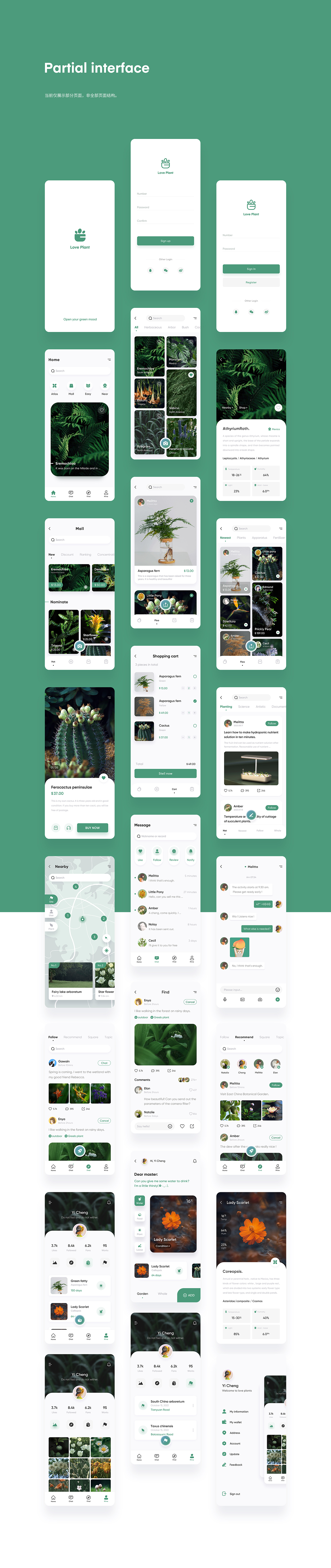 植趣（图ZMzM0Mzk1Mjgw） - APP界面 - 站酷设计师湛麓原创素材 - 站酷ZCOOL