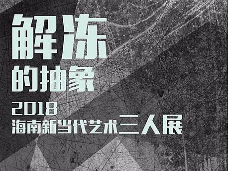 画展海报