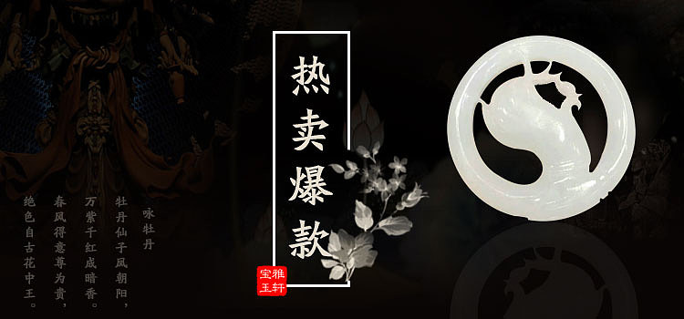 玉器商城banner（图ZMTI1NjEzNjI4） - 移动端网页 - 站酷设计师娉婷妖娆原创素材 - 站酷ZCOOL