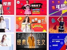 服裝類banner