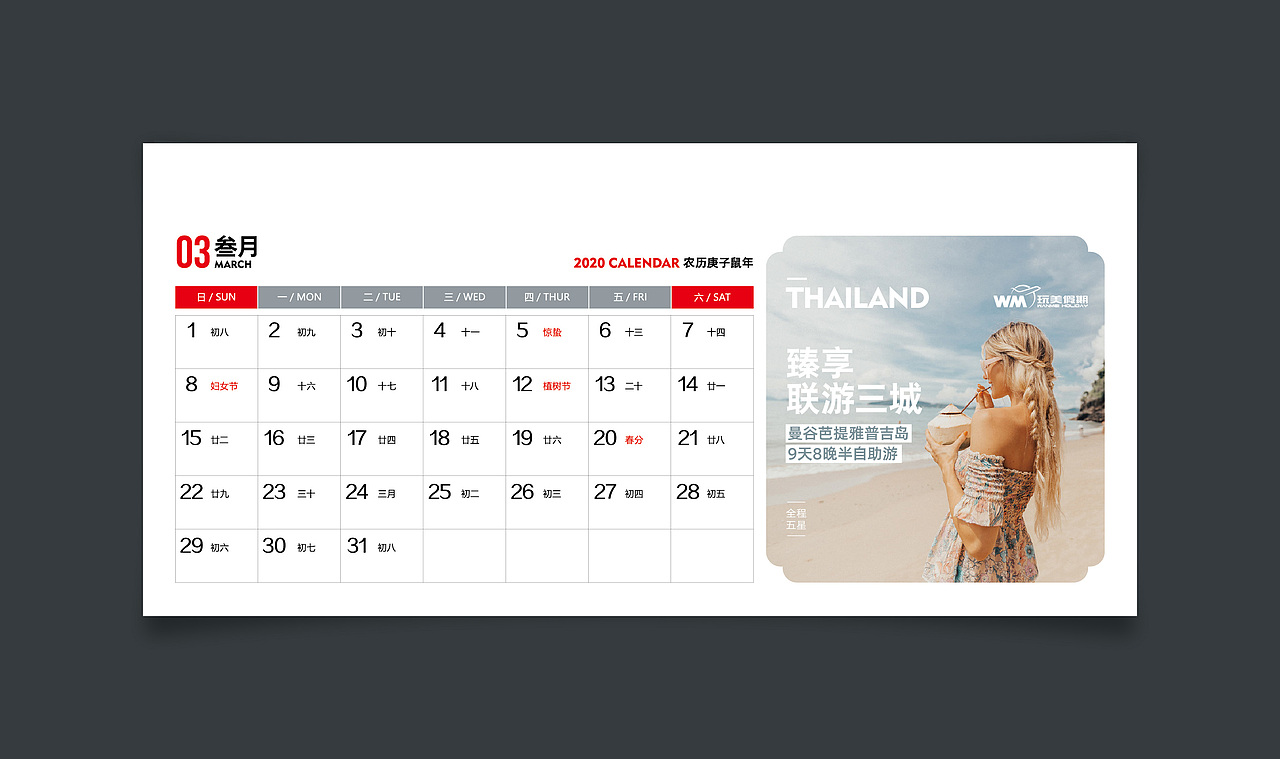 2020臺歷（圖ZMjQ5OTE0NDg4） - 宣傳物料 - 站酷設(shè)計師LEAKIN原創(chuàng)素材 - 站酷ZCOOL