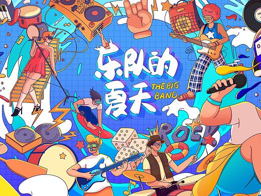 乐队的夏天