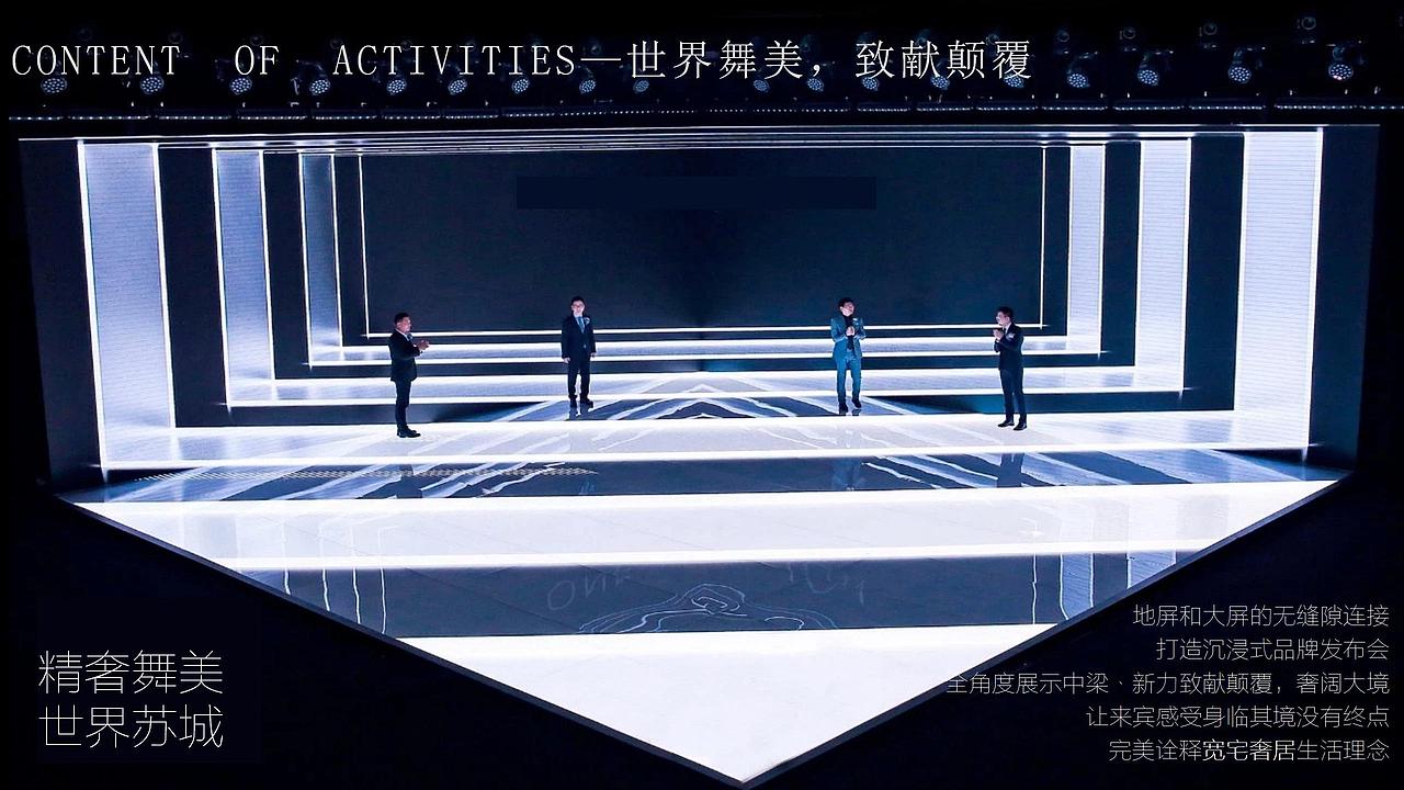 2020地产项目产品发布会（奢阔大境 世界苏城.（图ZMjg4NTU2MTQ0） - 文案/策划 - 站酷设计师Z546001398原创素材 - 站酷ZCOOL