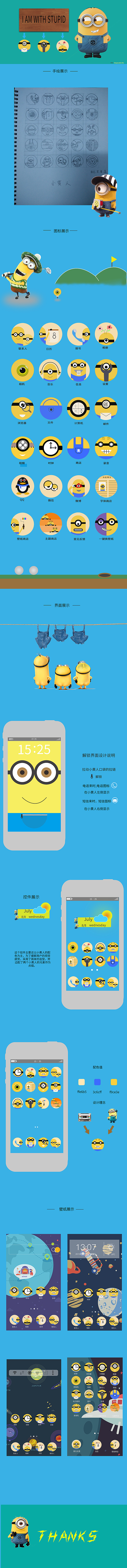 小黃人圖標(biāo)-展示瀑布流（圖ZNDk2ODc5MzY=） - 圖標(biāo) - 站酷設(shè)計(jì)師燕子李小三原創(chuàng)素材 - 站酷ZCOOL