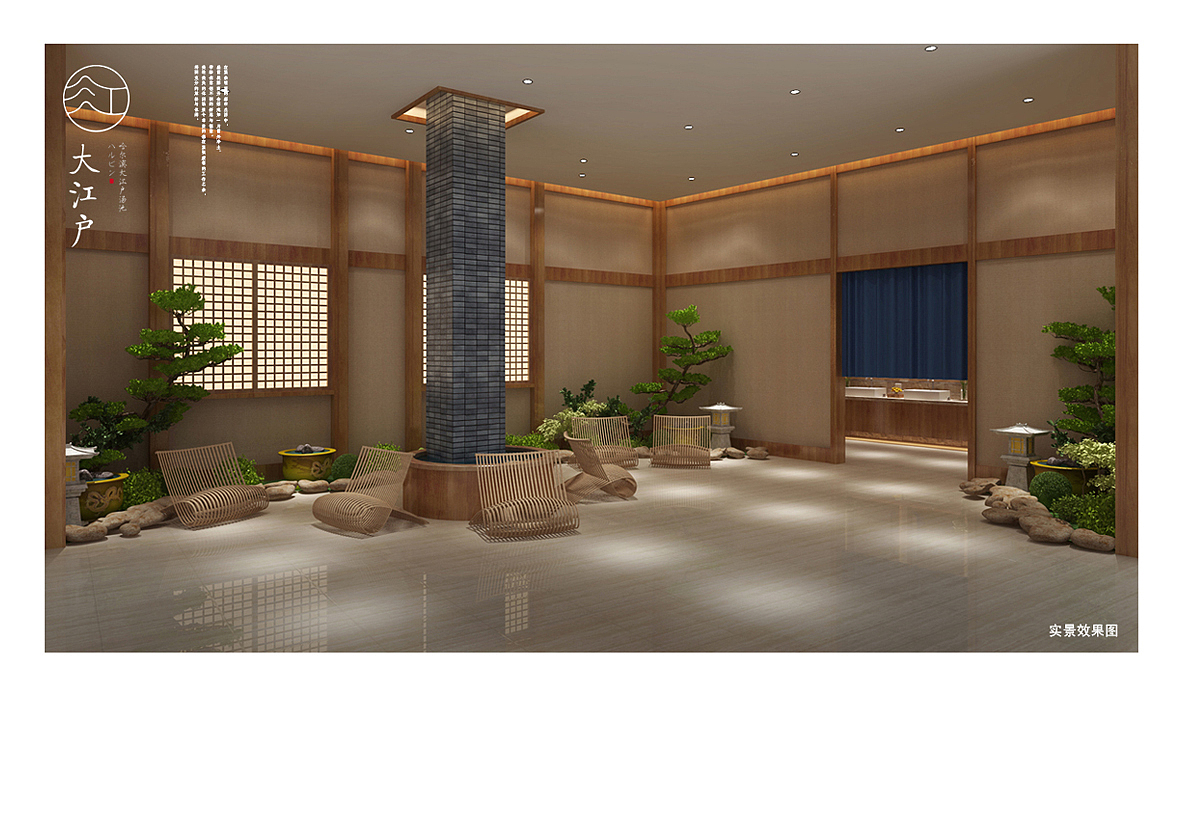 「哈尔滨大江户汤池」品牌VI设计