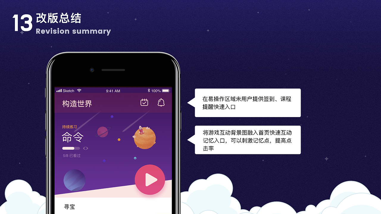 2018-2019作品集 1.0（图ZMTY0OTYyMTY4） - APP界面 - 站酷设计师Scarletterh原创素材 - 站酷ZCOOL
