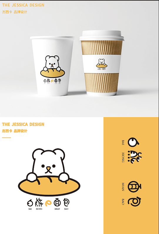 小熊的买的面包会不会是蜂蜜味