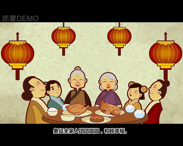 中国传统节日元宵节