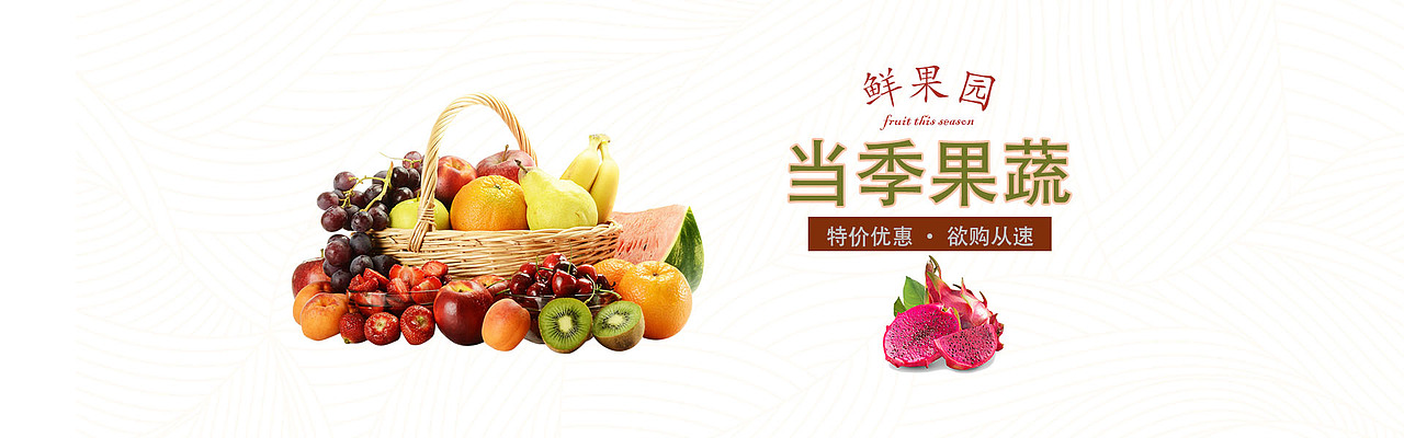 网页banner