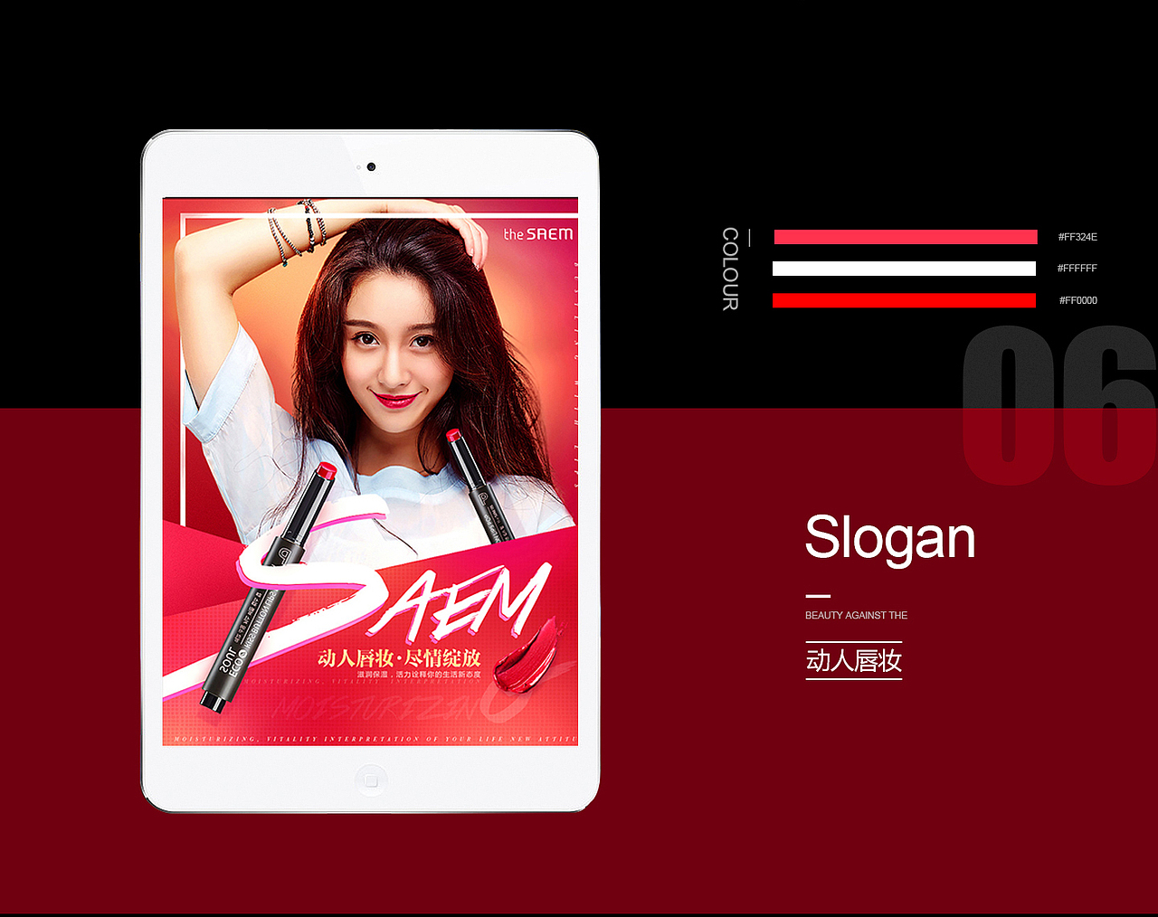 口红手机端（图ZMTMxNTUxNjY4） - 电商 - 站酷设计师文艺港仔原创素材 - 站酷ZCOOL