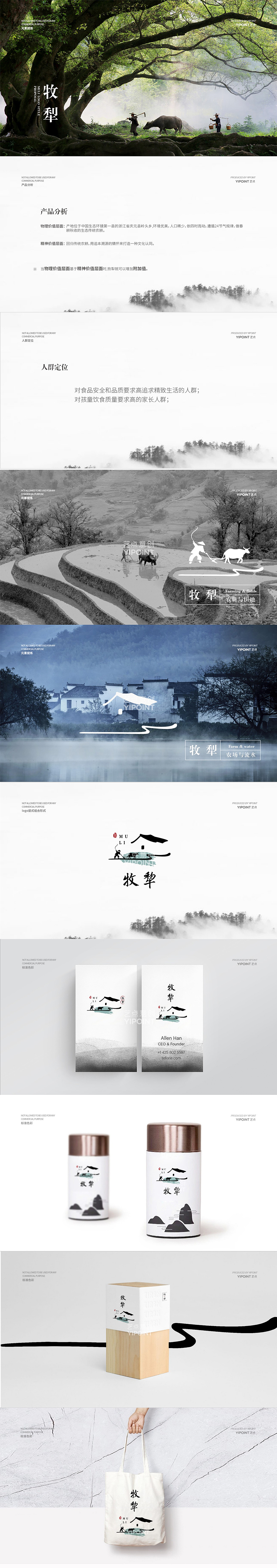 牧犁农产品LOGO设计商标设计-艺点意创（图ZMjIyNTg0ODYw） - Logo - 站酷设计师艺点意创集团原创素材 - 站酷ZCOOL
