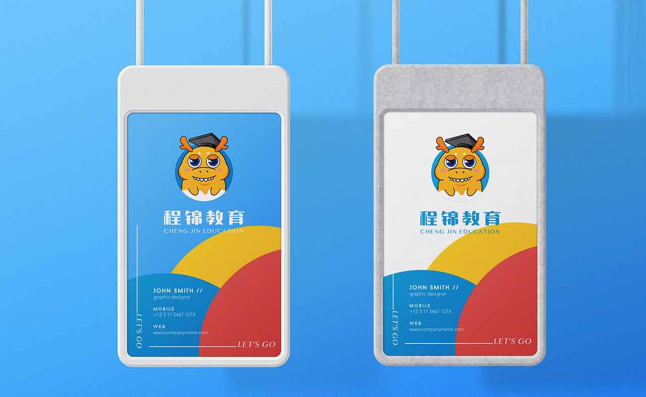 教育品牌VI