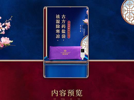 中国风详情页x2