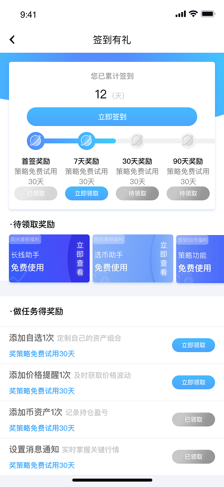 区块链APP页面（图ZMjgwMDk5MzY0） - APP界面 - 站酷设计师宫爵大人原创素材 - 站酷ZCOOL