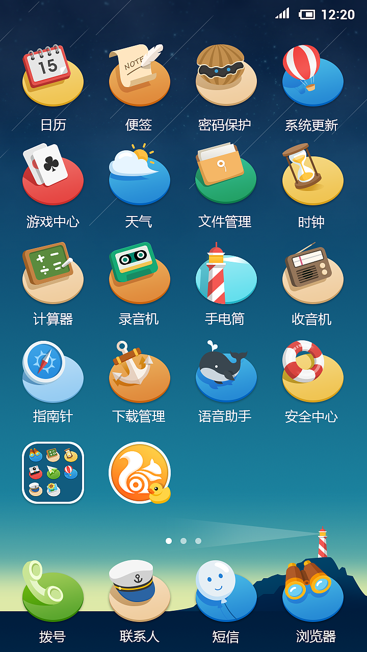 Traveling（图ZMTczNTkxOTI=） - 主题/皮肤 - 站酷设计师逆羽凌凌原创素材 - 站酷ZCOOL