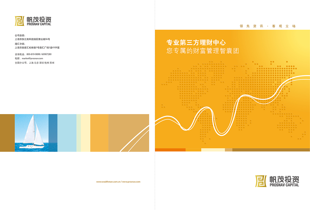 金融类的画册设计（图ZMzI0ODEyMDQ=） - 宣传物料 - 站酷设计师Winni_W原创素材 - 站酷ZCOOL