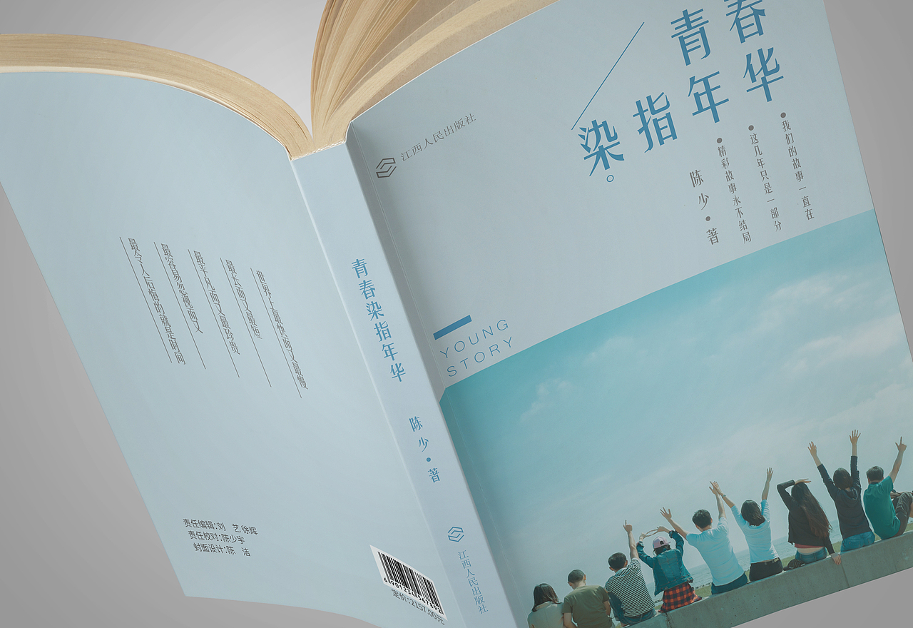 书籍设计（图ZMTU0NDEyMzky） - 书籍/画册 - 站酷设计师Mr一Chen原创素材 - 站酷ZCOOL