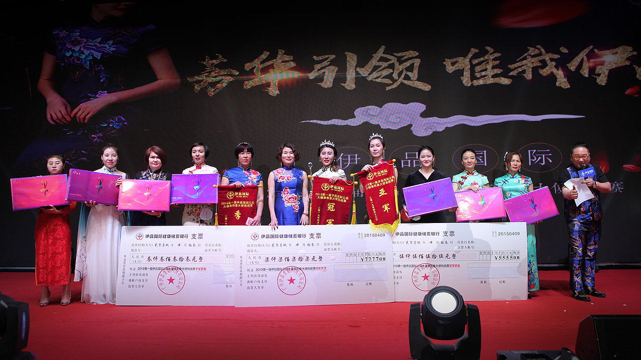 展会设计 | 伊品国际美业智能大健康2019年全国大会