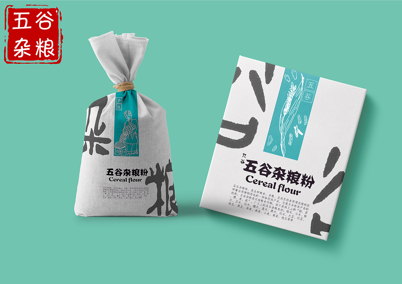 五谷杂粮粉|平面|包装|葵里_原创作品-站酷zcool
