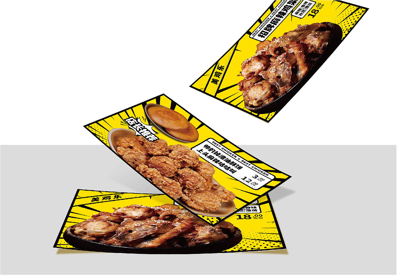 餐饮品牌 | 麻辣鸡架形象设计