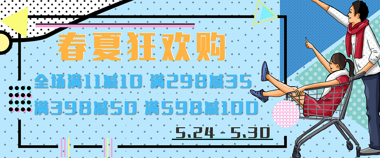 banner（图ZMjczMDIzMjY4） - 其他平面 - 站酷设计师王恬恬原创素材 - 站酷ZCOOL