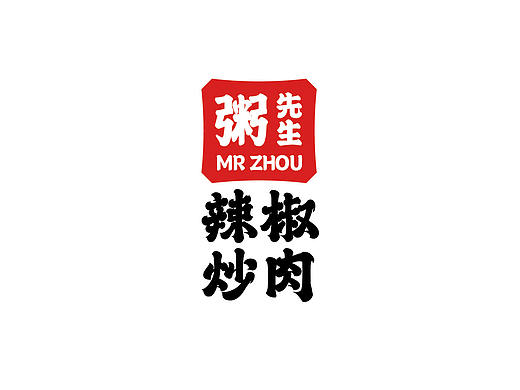 粥先生