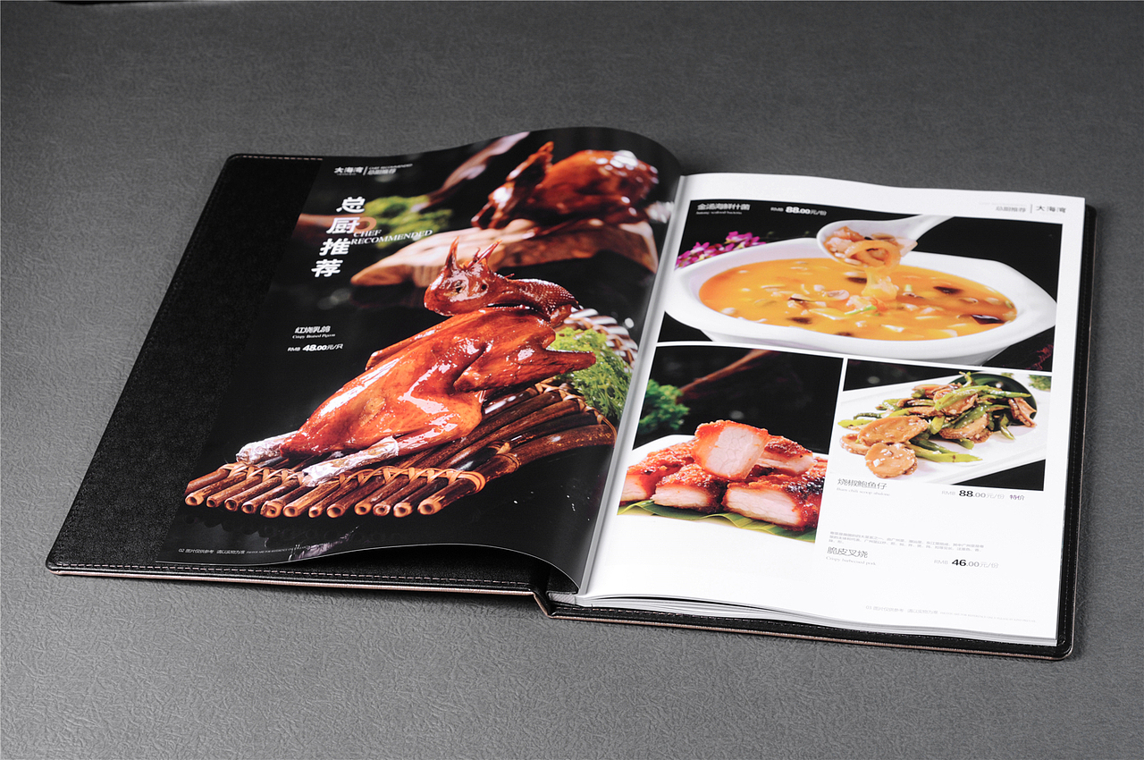 成都费尔顿凯莱大酒店菜谱