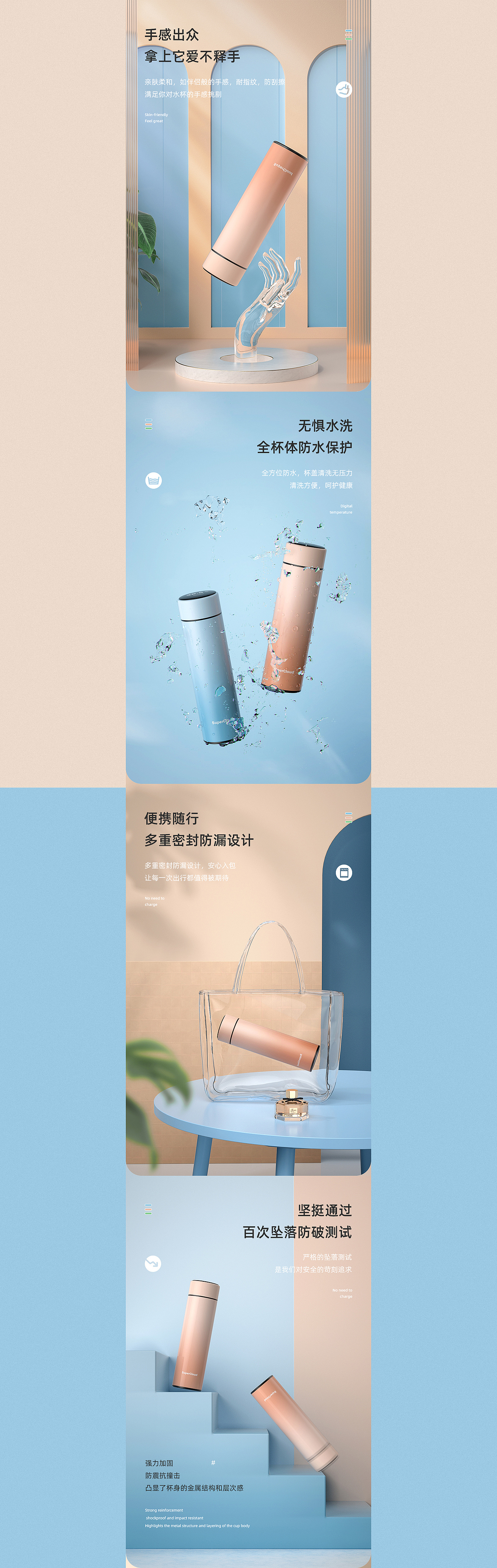 超云品牌策划【超云保温杯详情页案例分享】（图ZMjE3MzE3OTA0） - 电商 - 站酷设计师广州超云品牌策划原创素材 - 站酷ZCOOL