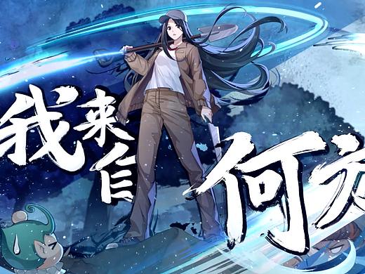【G·Motion作品】奥奇传说手游x一人之下PV