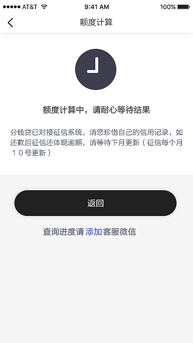 分钱贷（图ZMTM5Mzg1NzY4） - APP界面 - 站酷设计师wang_198701原创素材 - 站酷ZCOOL