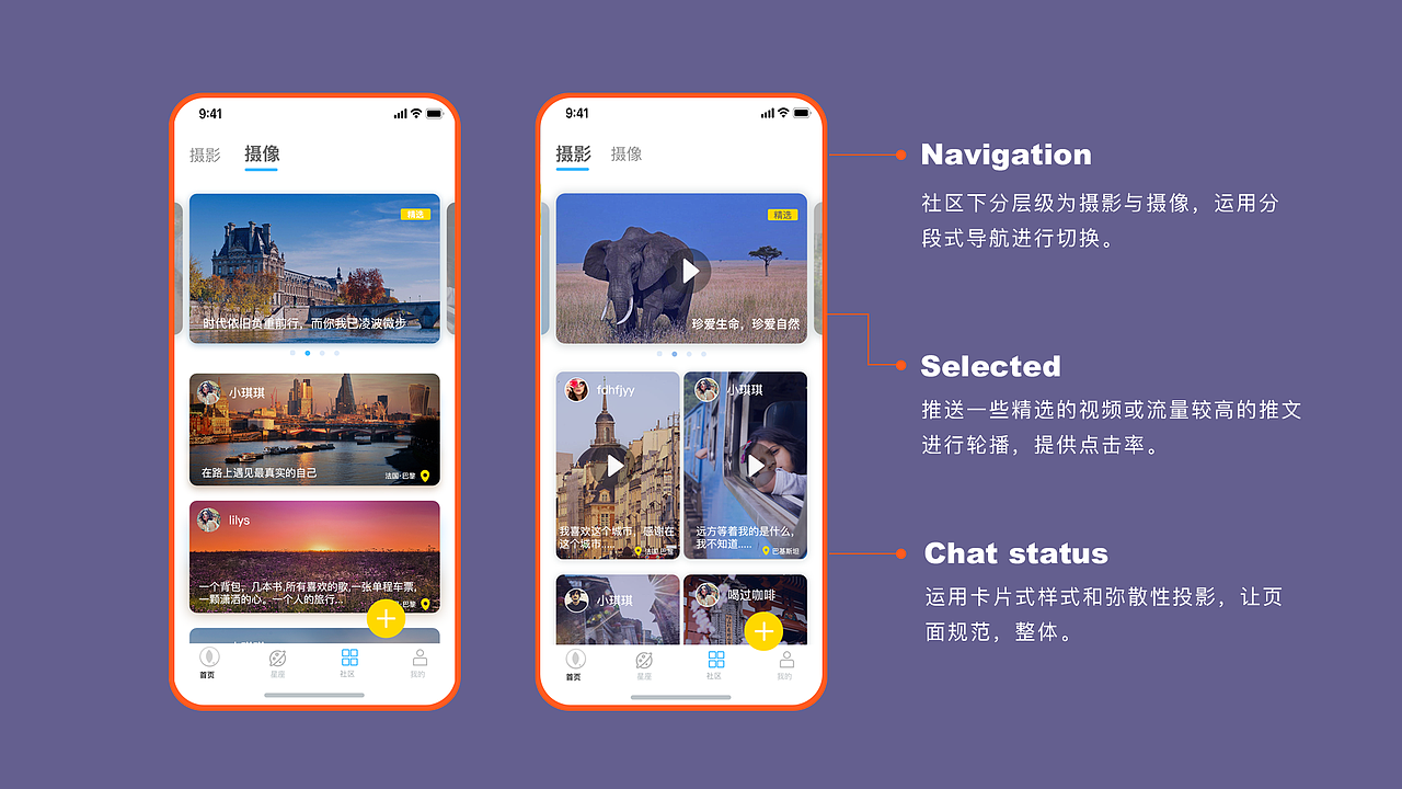 旅季（图ZMTU1MTY3Mzky） - APP界面 - 站酷设计师Vin九九原创素材 - 站酷ZCOOL