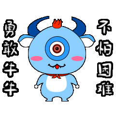 达布牛IP方案（图ZMjY4ODQzMTY4） - IP形象 - 站酷设计师Pppp酱原创素材 - 站酷ZCOOL
