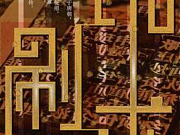 印刷术